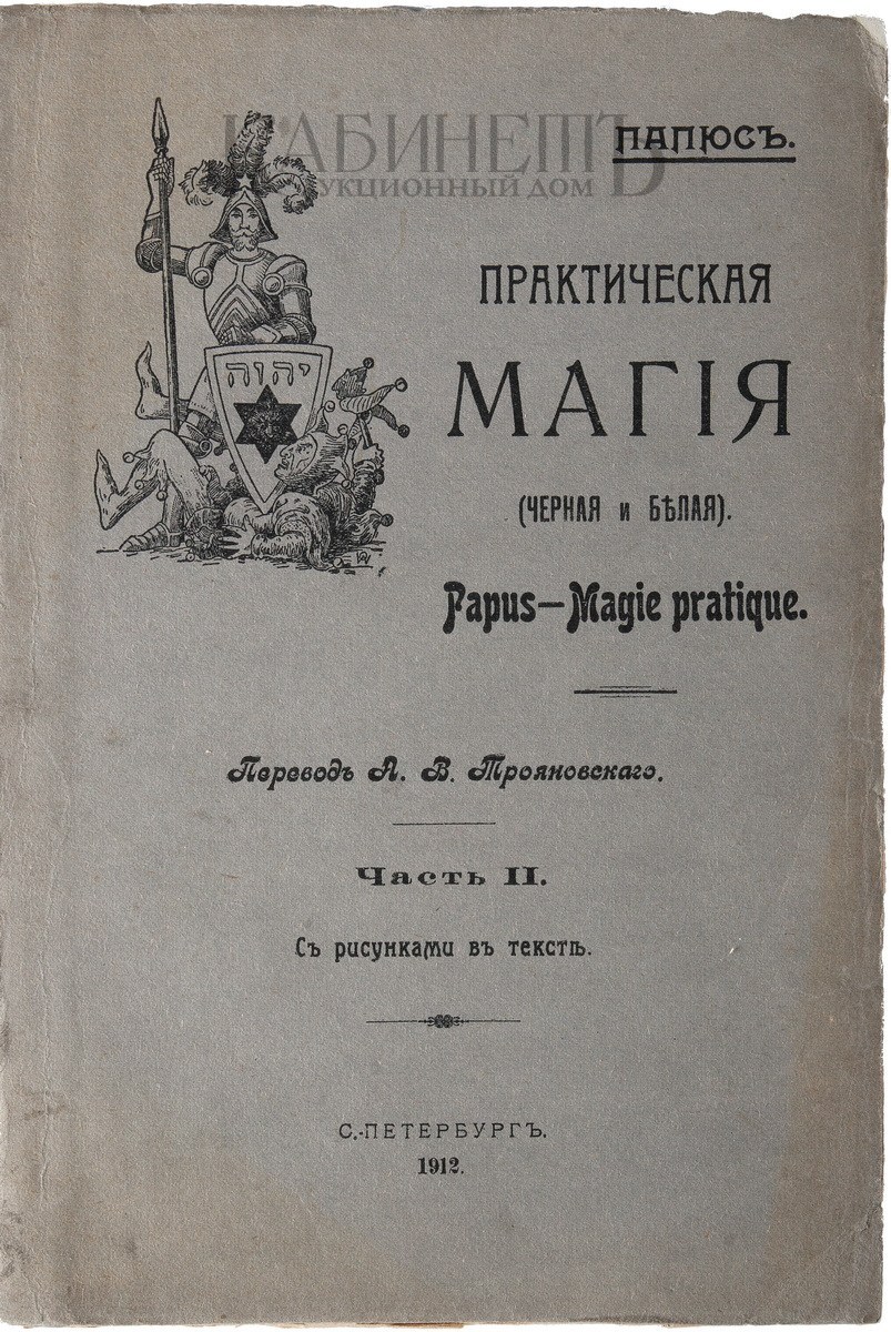 Антикварные галереи - Кабинет. Аукционный дом.