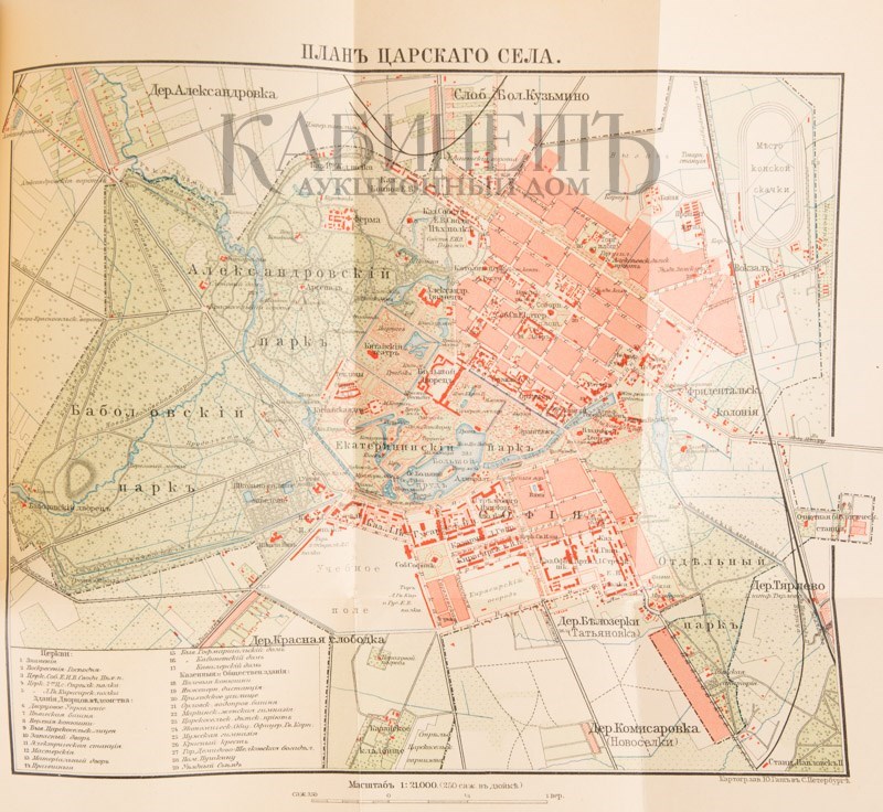 План царского села 1835 года