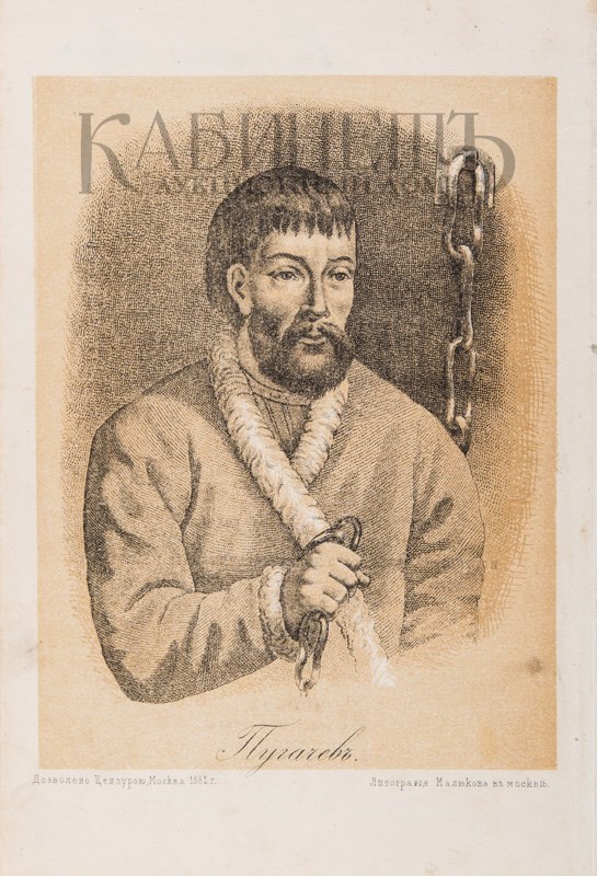 Пугачев в пушкине. Пушкин восстание Пугачева. Фёдор Иванович калмык. Пушкин Пугачев. История Пугачевского бунта Пушкин.