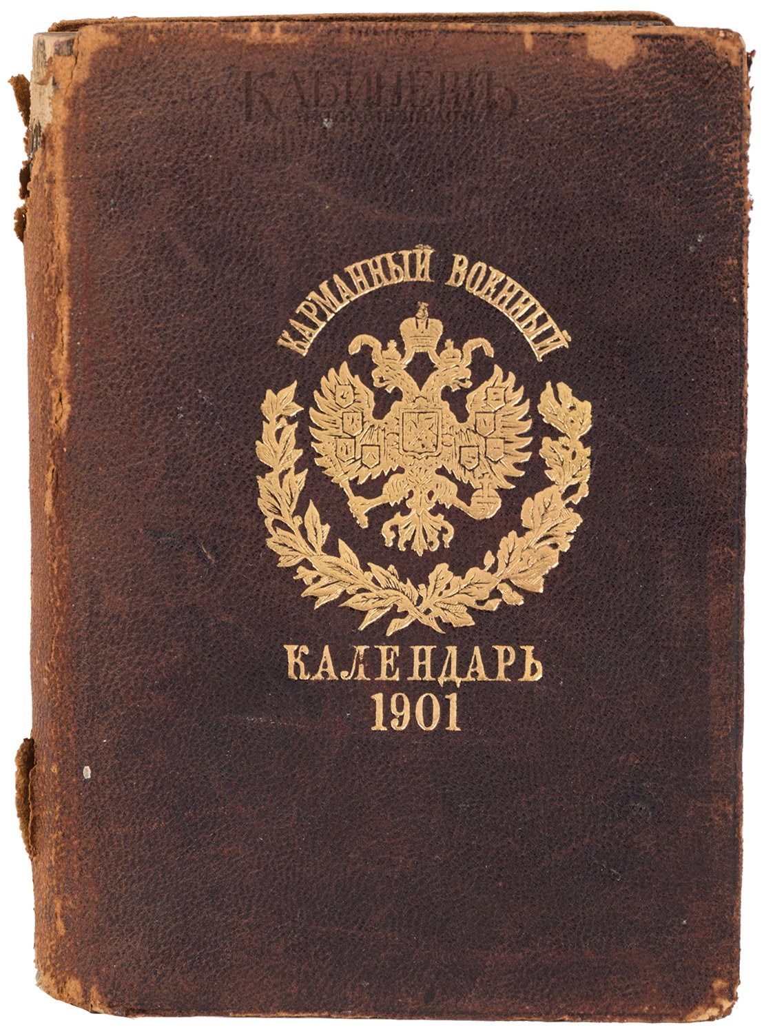 14 издания. Календарь 1901 года. Календарь 1901 года по месяцам. Карманные календари 1893 года. Календарь на 1901 год посмотреть.